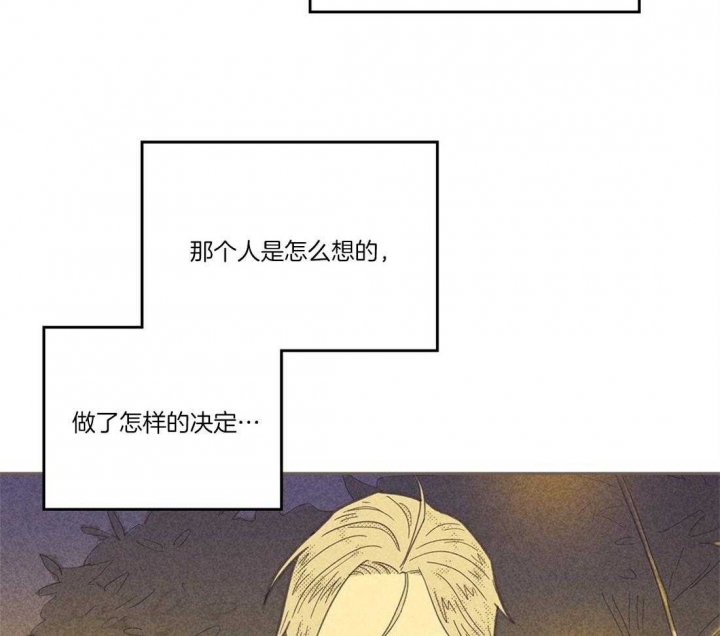 《开或关(I+II季)》漫画最新章节第111话免费下拉式在线观看章节第【31】张图片