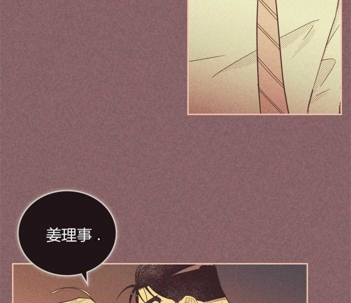 《开或关(I+II季)》漫画最新章节第97话免费下拉式在线观看章节第【53】张图片