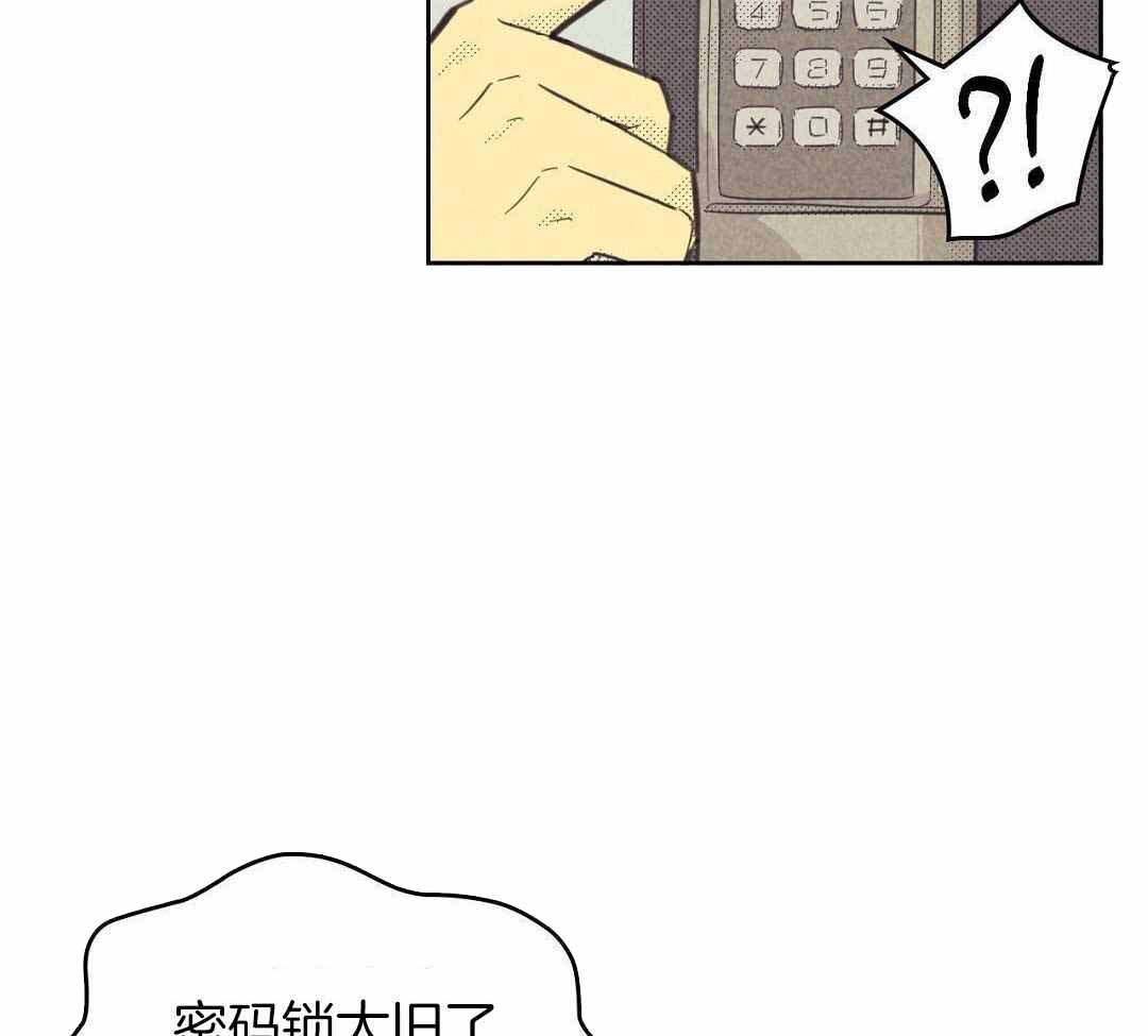 《开或关(I+II季)》漫画最新章节第170话免费下拉式在线观看章节第【7】张图片