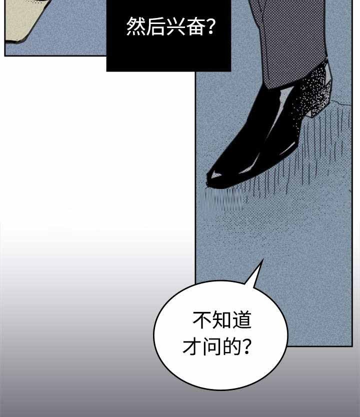 《开或关(I+II季)》漫画最新章节第29话免费下拉式在线观看章节第【67】张图片