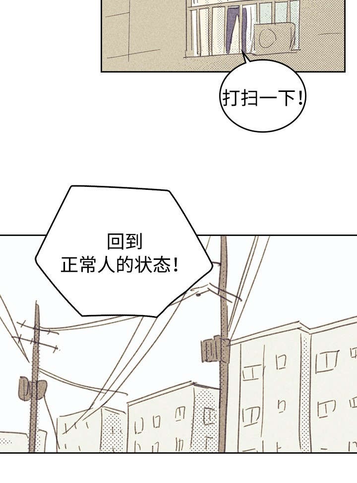《开或关(I+II季)》漫画最新章节第18话免费下拉式在线观看章节第【11】张图片