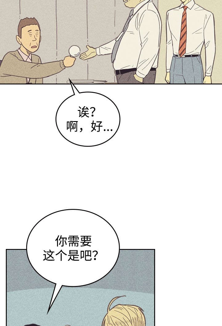 《开或关(I+II季)》漫画最新章节第28话免费下拉式在线观看章节第【13】张图片