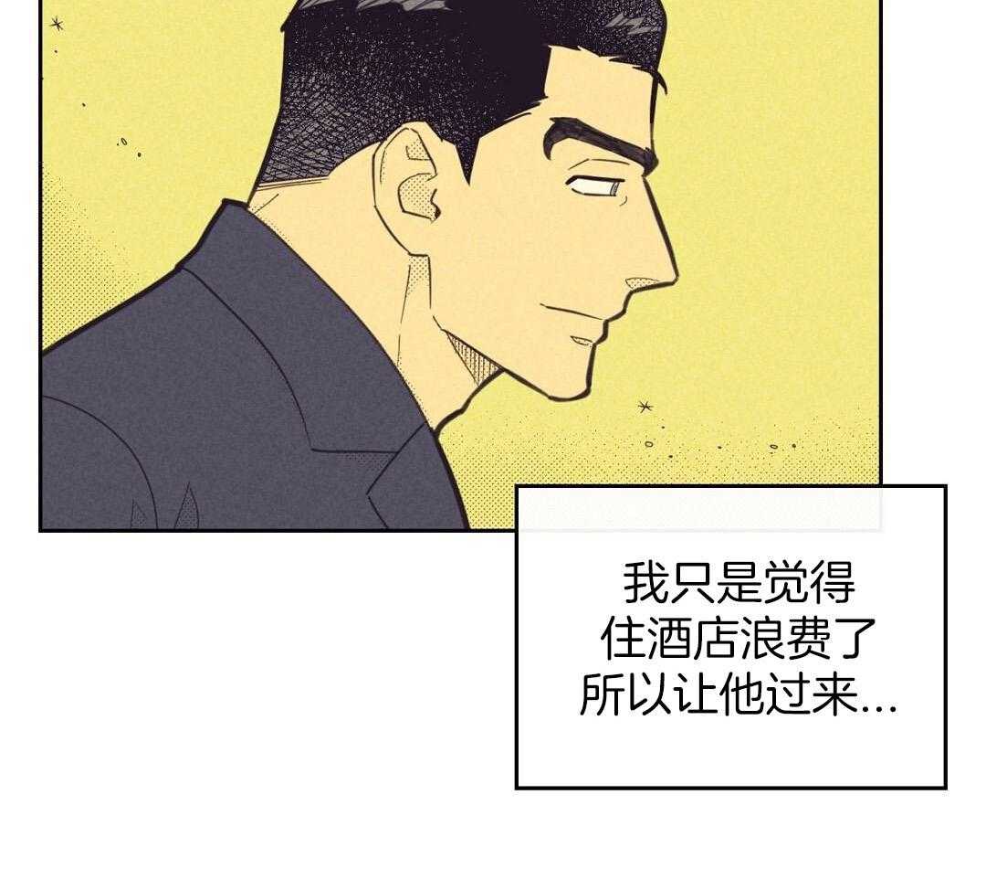 《开或关(I+II季)》漫画最新章节第169话免费下拉式在线观看章节第【77】张图片