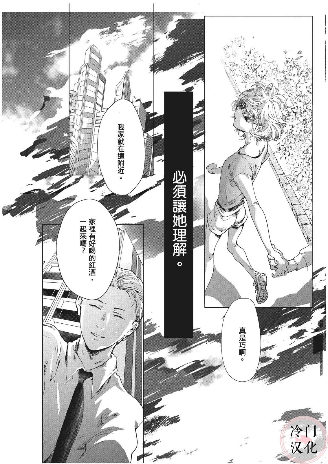 《夏盛冬眠》漫画最新章节短篇免费下拉式在线观看章节第【19】张图片