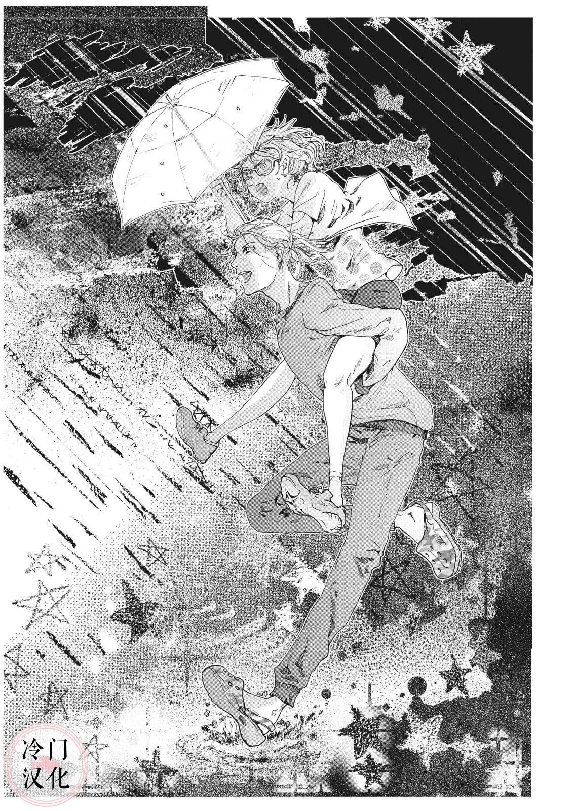 《夏盛冬眠》漫画最新章节短篇免费下拉式在线观看章节第【16】张图片