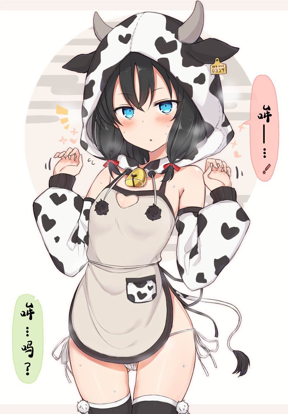 《坚信自己是性奴隶的奴隶酱》漫画最新章节杂图5免费下拉式在线观看章节第【2】张图片