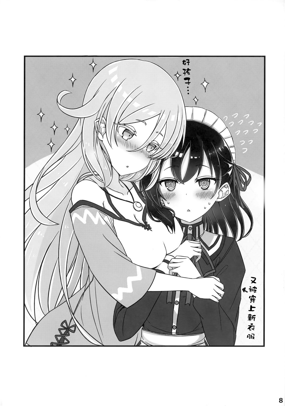 《坚信自己是性奴隶的奴隶酱》漫画最新章节第3话免费下拉式在线观看章节第【7】张图片