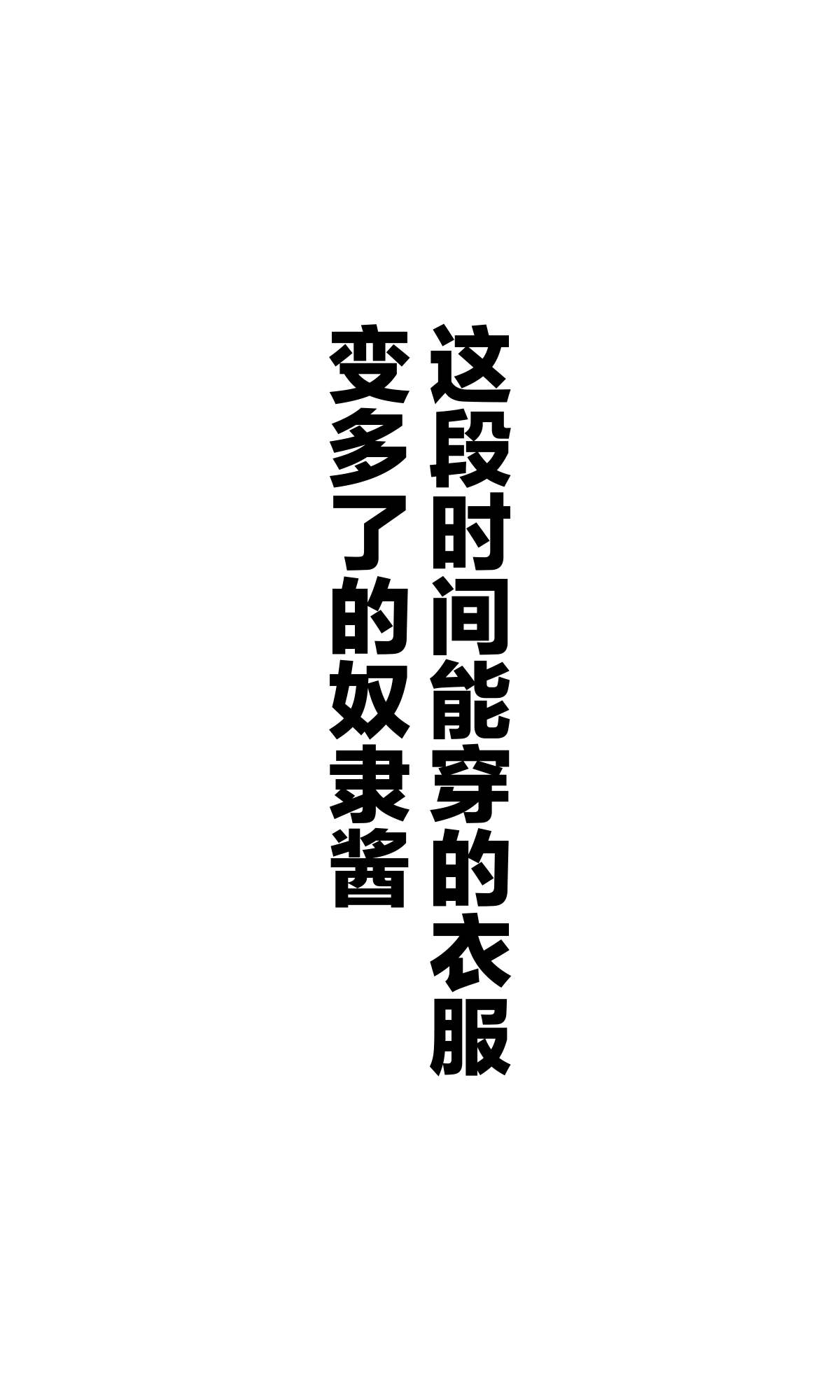 《坚信自己是性奴隶的奴隶酱》漫画最新章节杂图3免费下拉式在线观看章节第【31】张图片