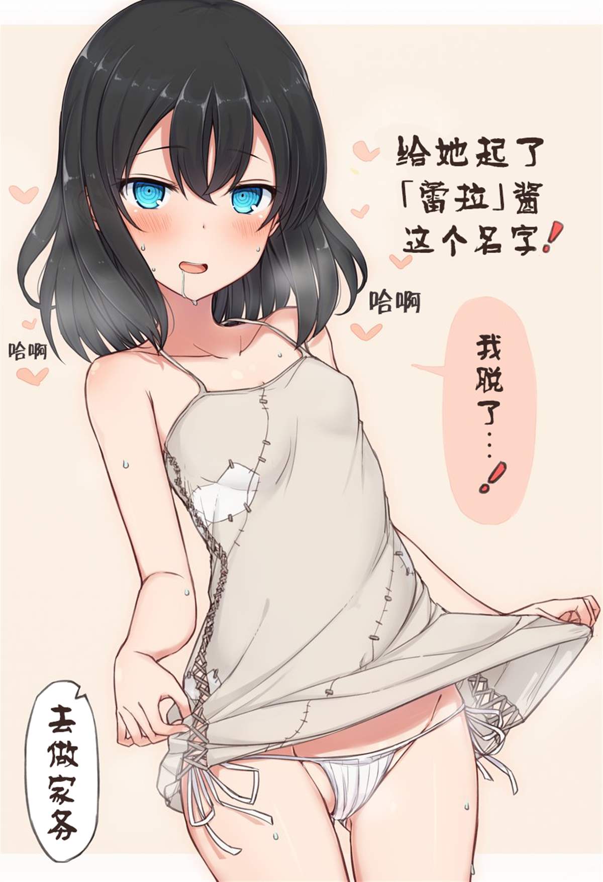 《坚信自己是性奴隶的奴隶酱》漫画最新章节杂图3免费下拉式在线观看章节第【36】张图片