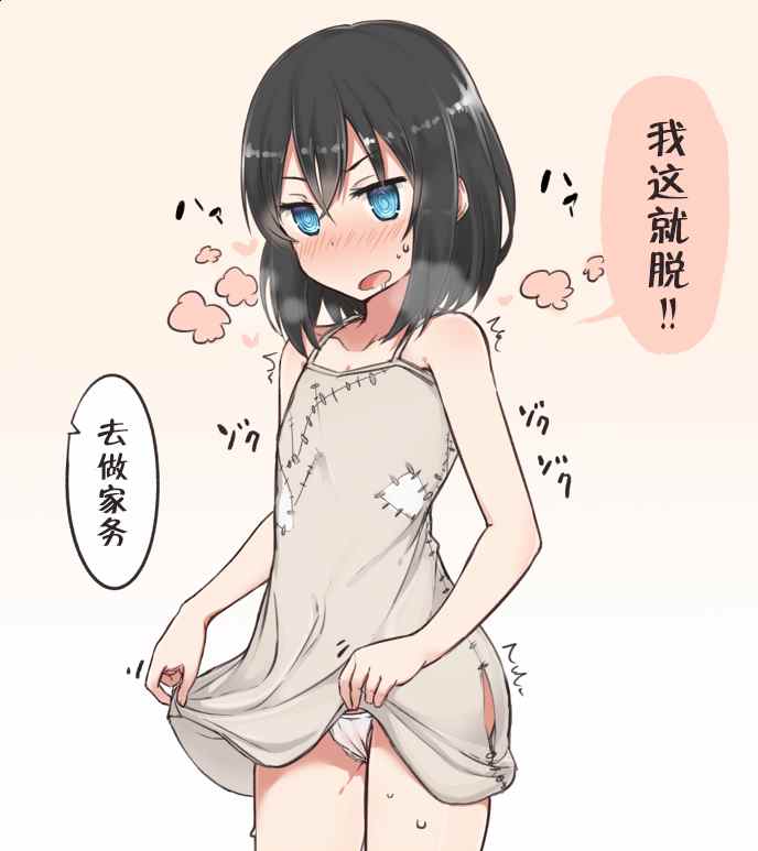 《坚信自己是性奴隶的奴隶酱》漫画最新章节杂图1免费下拉式在线观看章节第【2】张图片