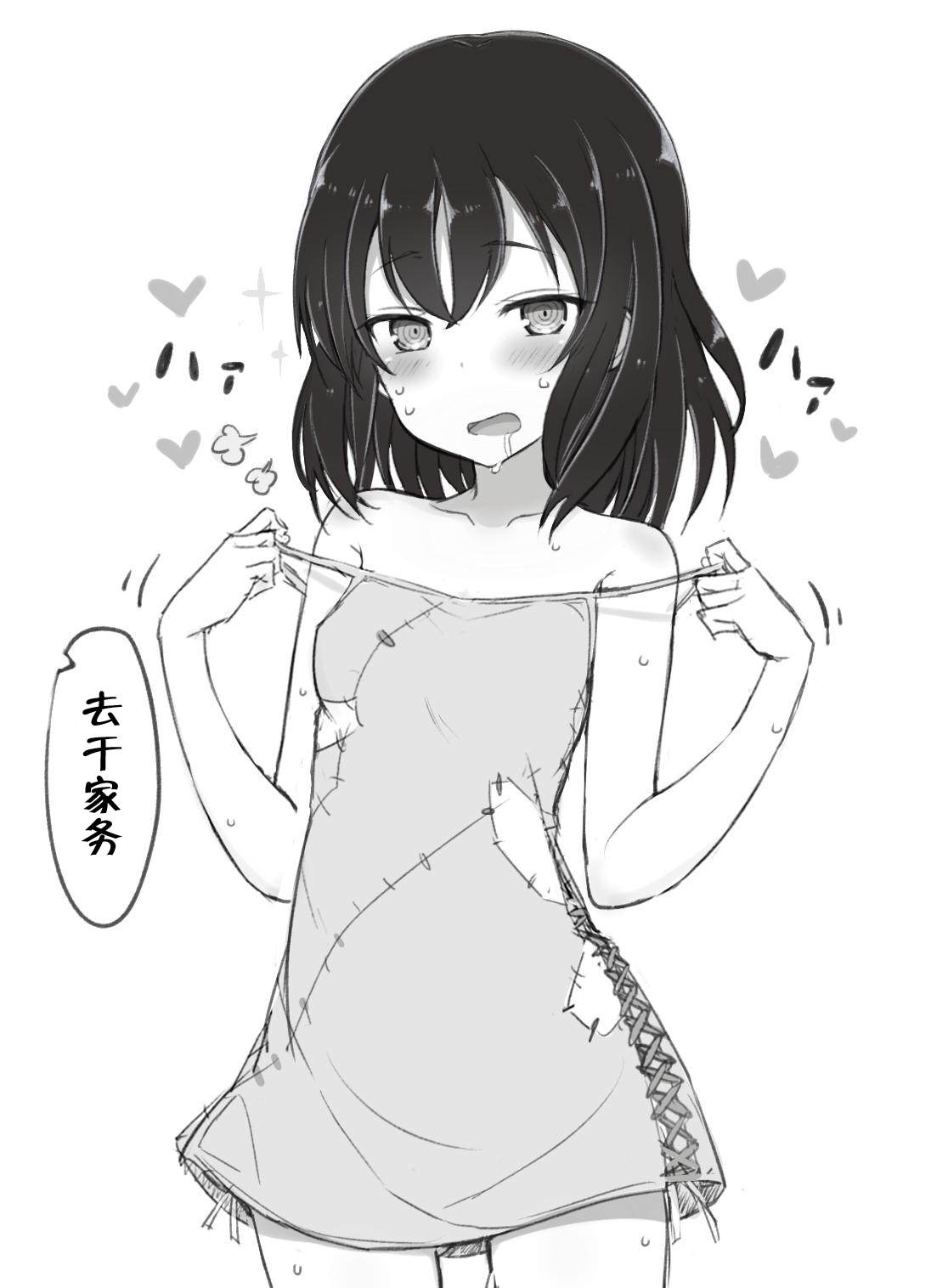 《坚信自己是性奴隶的奴隶酱》漫画最新章节杂图2免费下拉式在线观看章节第【28】张图片