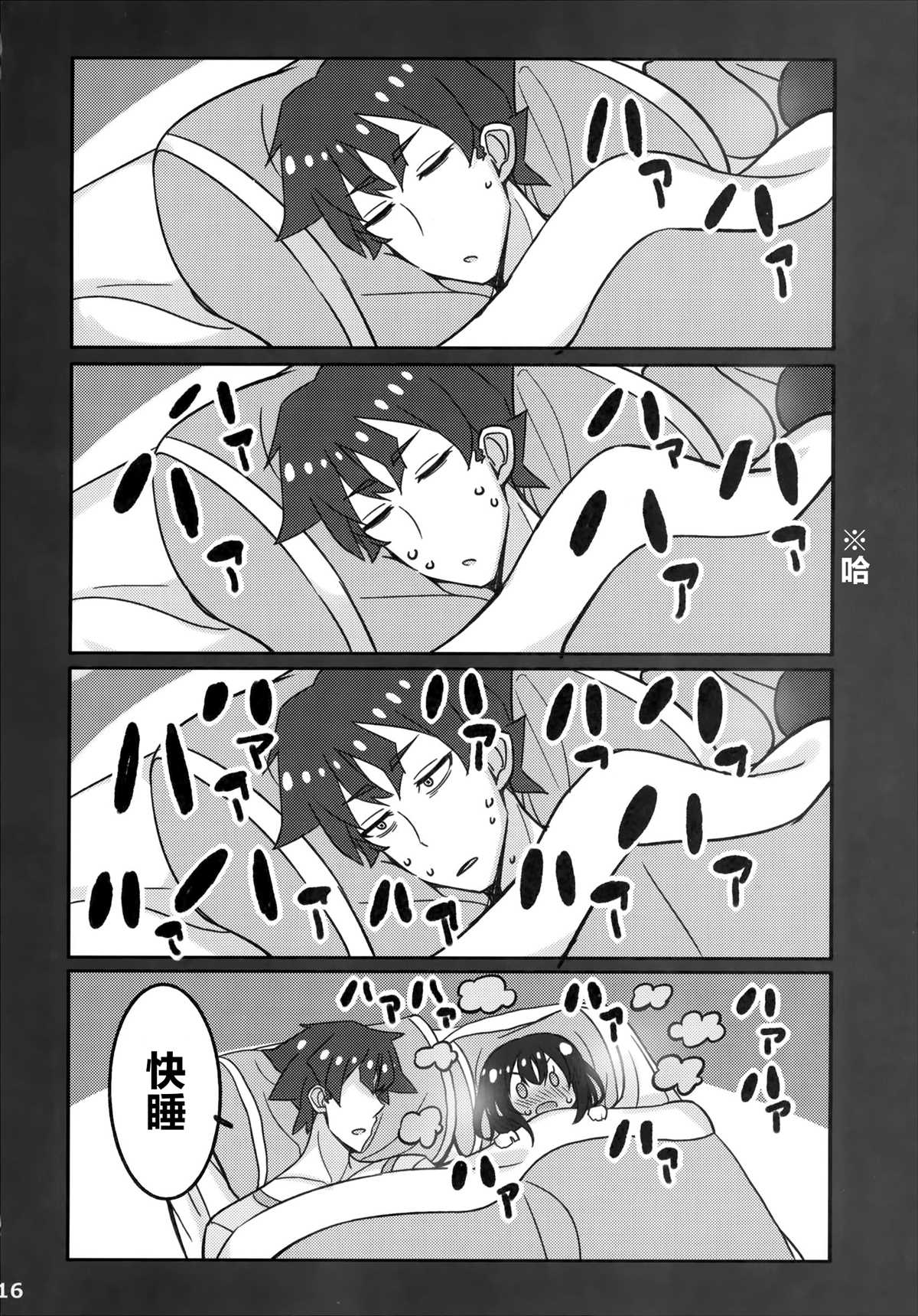 《坚信自己是性奴隶的奴隶酱》漫画最新章节同人本1免费下拉式在线观看章节第【16】张图片
