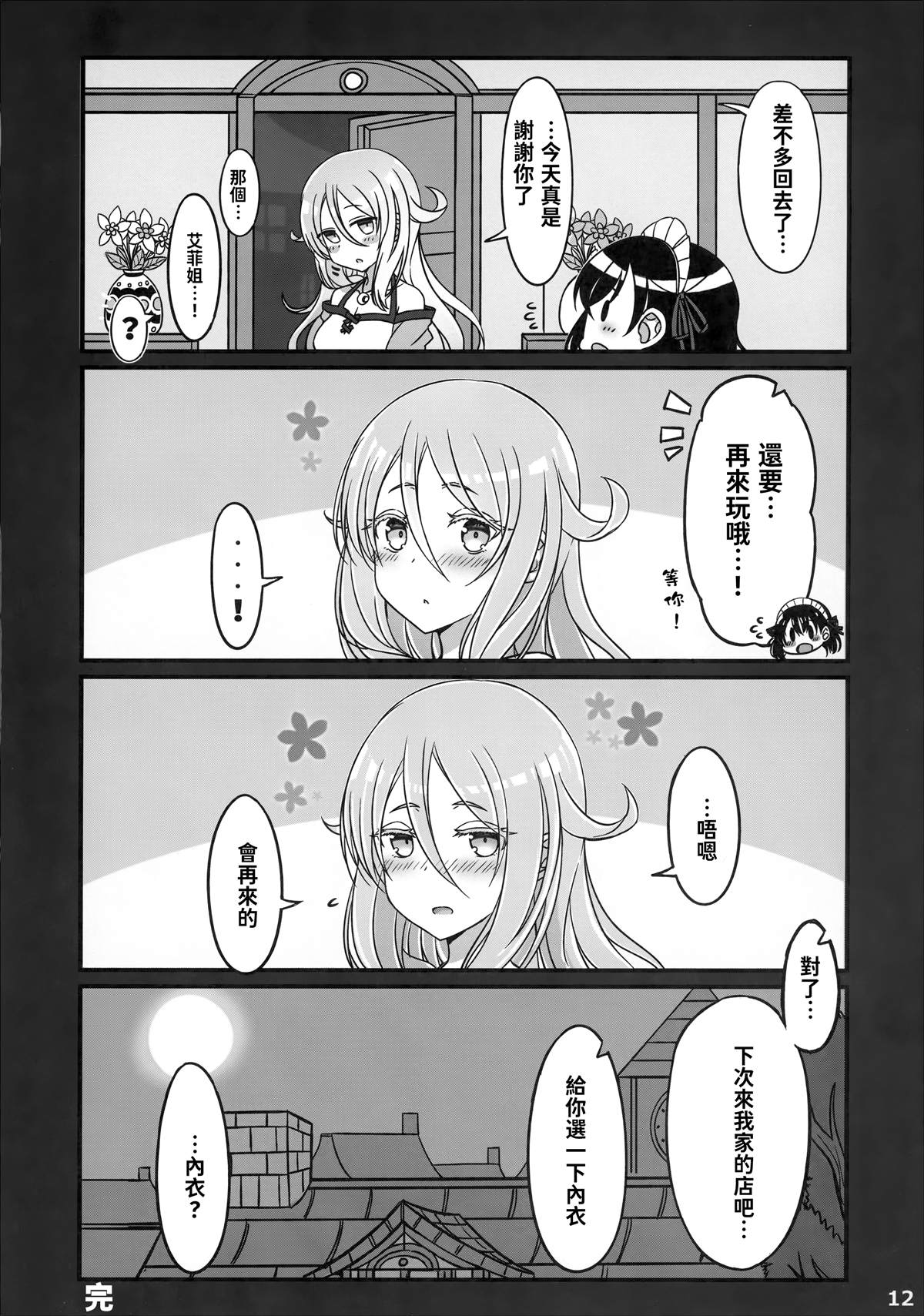 《坚信自己是性奴隶的奴隶酱》漫画最新章节第3话免费下拉式在线观看章节第【11】张图片
