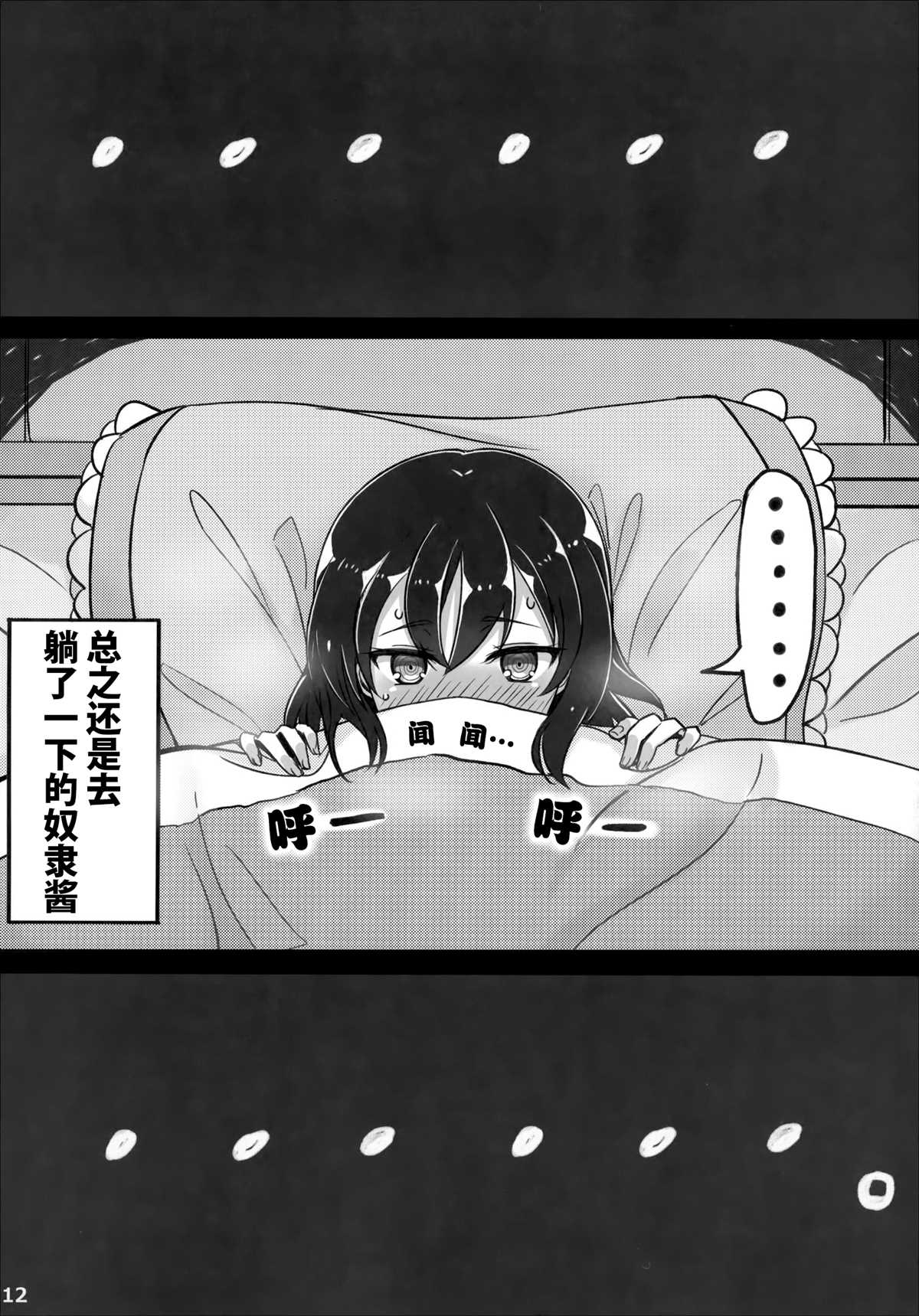 《坚信自己是性奴隶的奴隶酱》漫画最新章节同人本1免费下拉式在线观看章节第【12】张图片