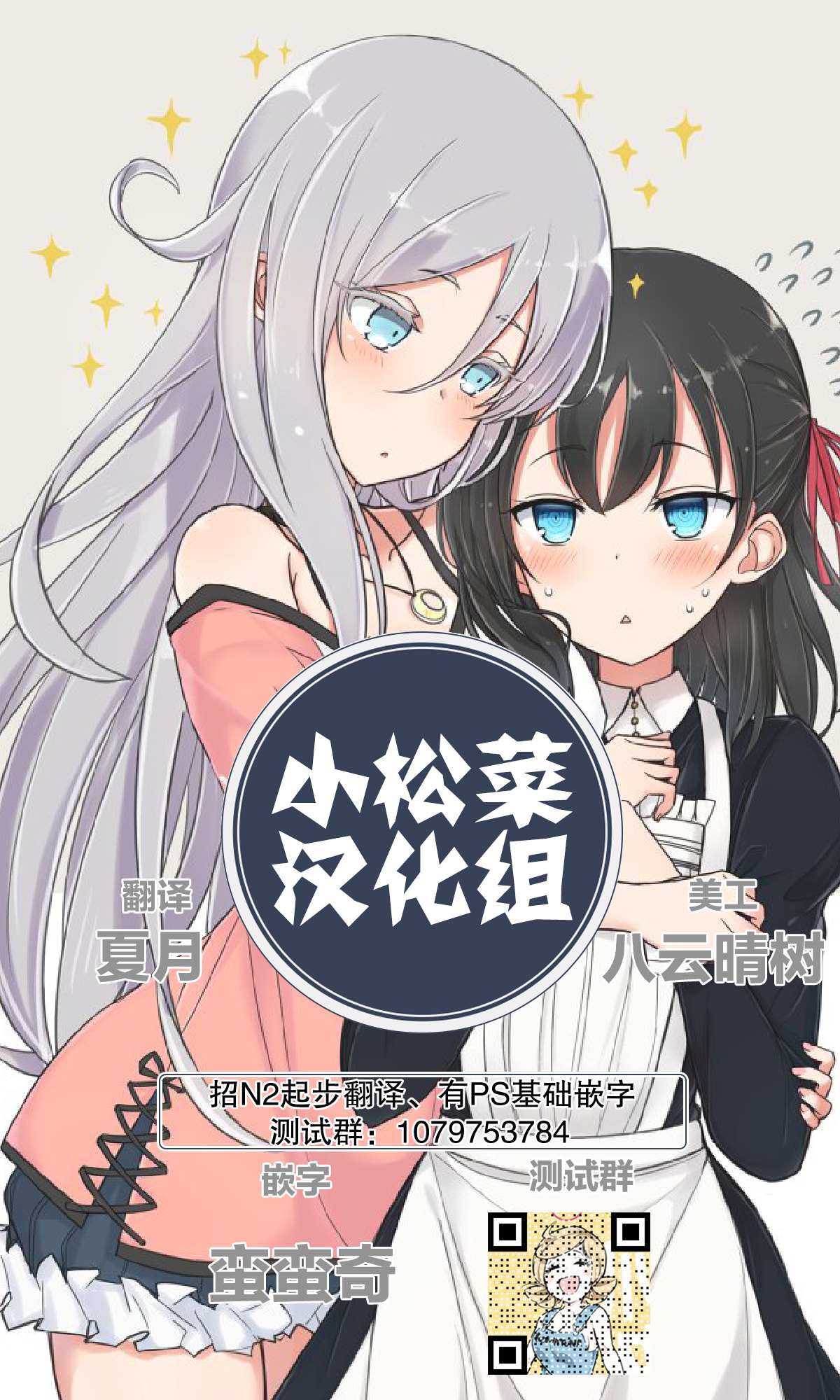 《坚信自己是性奴隶的奴隶酱》漫画最新章节同人本2免费下拉式在线观看章节第【1】张图片