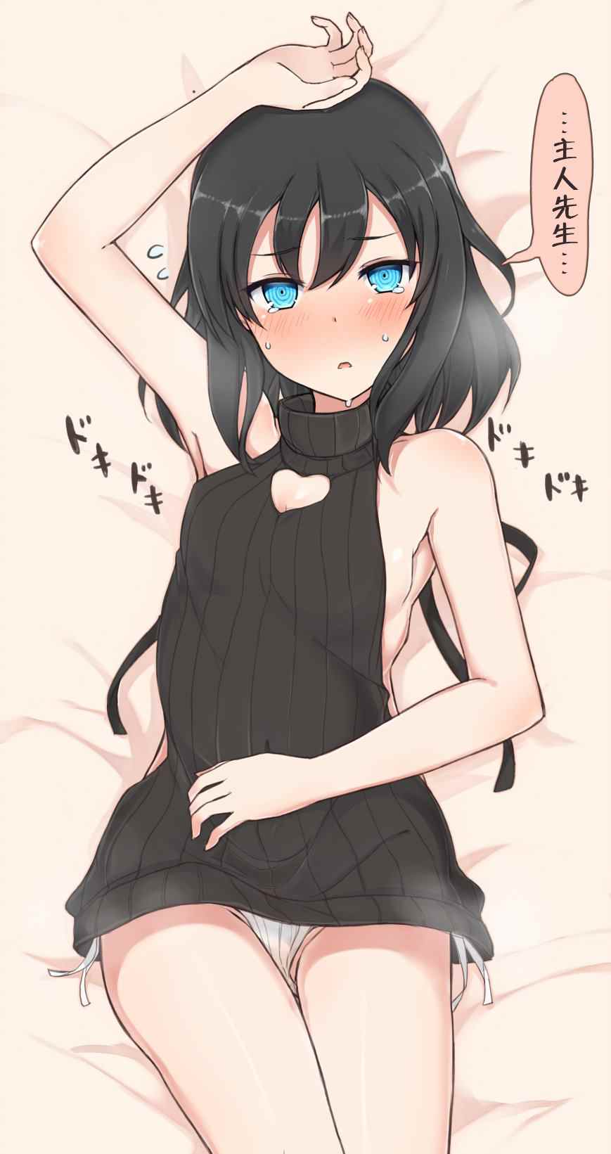 《坚信自己是性奴隶的奴隶酱》漫画最新章节杂图1免费下拉式在线观看章节第【20】张图片