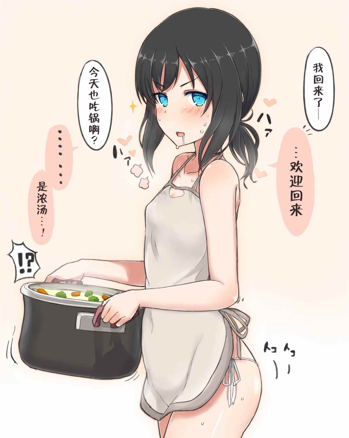 《坚信自己是性奴隶的奴隶酱》漫画最新章节杂图1免费下拉式在线观看章节第【14】张图片