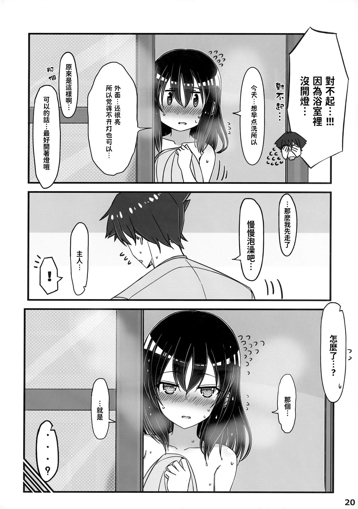 《坚信自己是性奴隶的奴隶酱》漫画最新章节第3话免费下拉式在线观看章节第【19】张图片