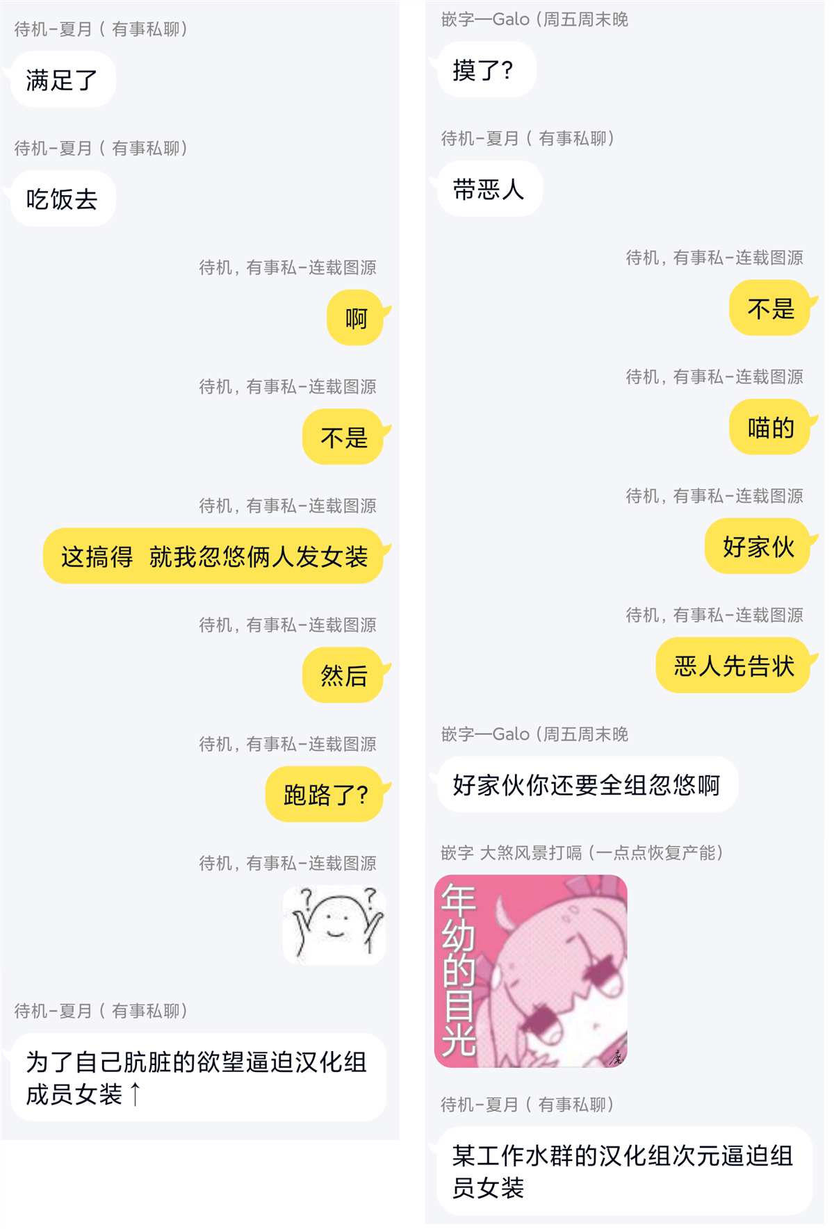 《坚信自己是性奴隶的奴隶酱》漫画最新章节同人本2免费下拉式在线观看章节第【23】张图片