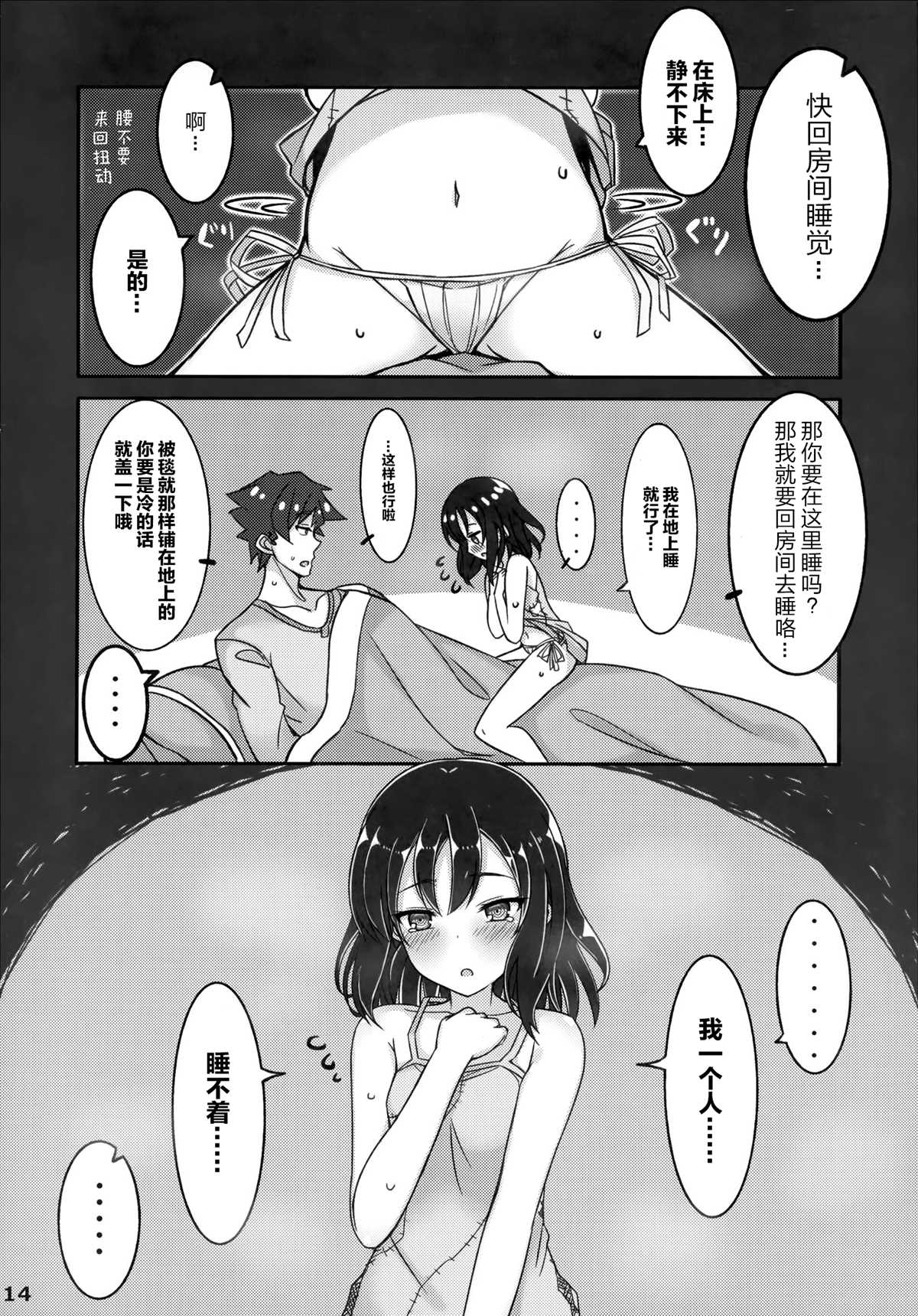 《坚信自己是性奴隶的奴隶酱》漫画最新章节同人本1免费下拉式在线观看章节第【14】张图片