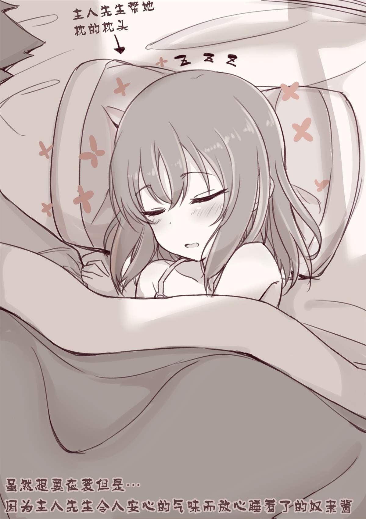 《坚信自己是性奴隶的奴隶酱》漫画最新章节杂图3免费下拉式在线观看章节第【5】张图片