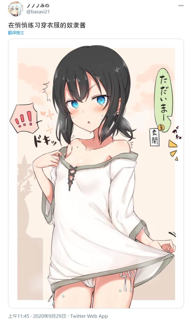 《坚信自己是性奴隶的奴隶酱》漫画最新章节简图1免费下拉式在线观看章节第【1】张图片