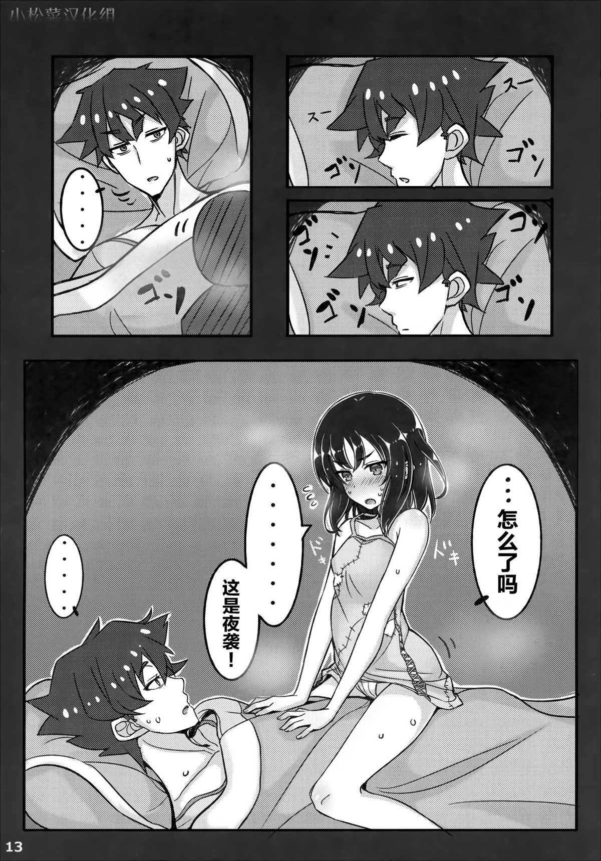 《坚信自己是性奴隶的奴隶酱》漫画最新章节同人本1免费下拉式在线观看章节第【13】张图片