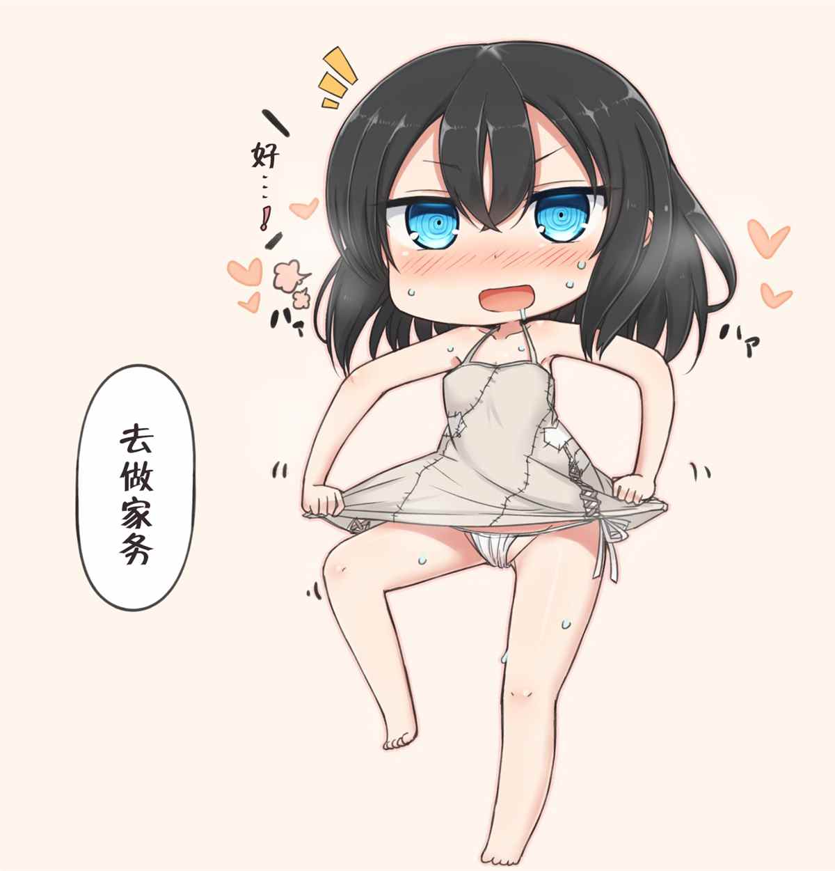 《坚信自己是性奴隶的奴隶酱》漫画最新章节杂图1免费下拉式在线观看章节第【36】张图片