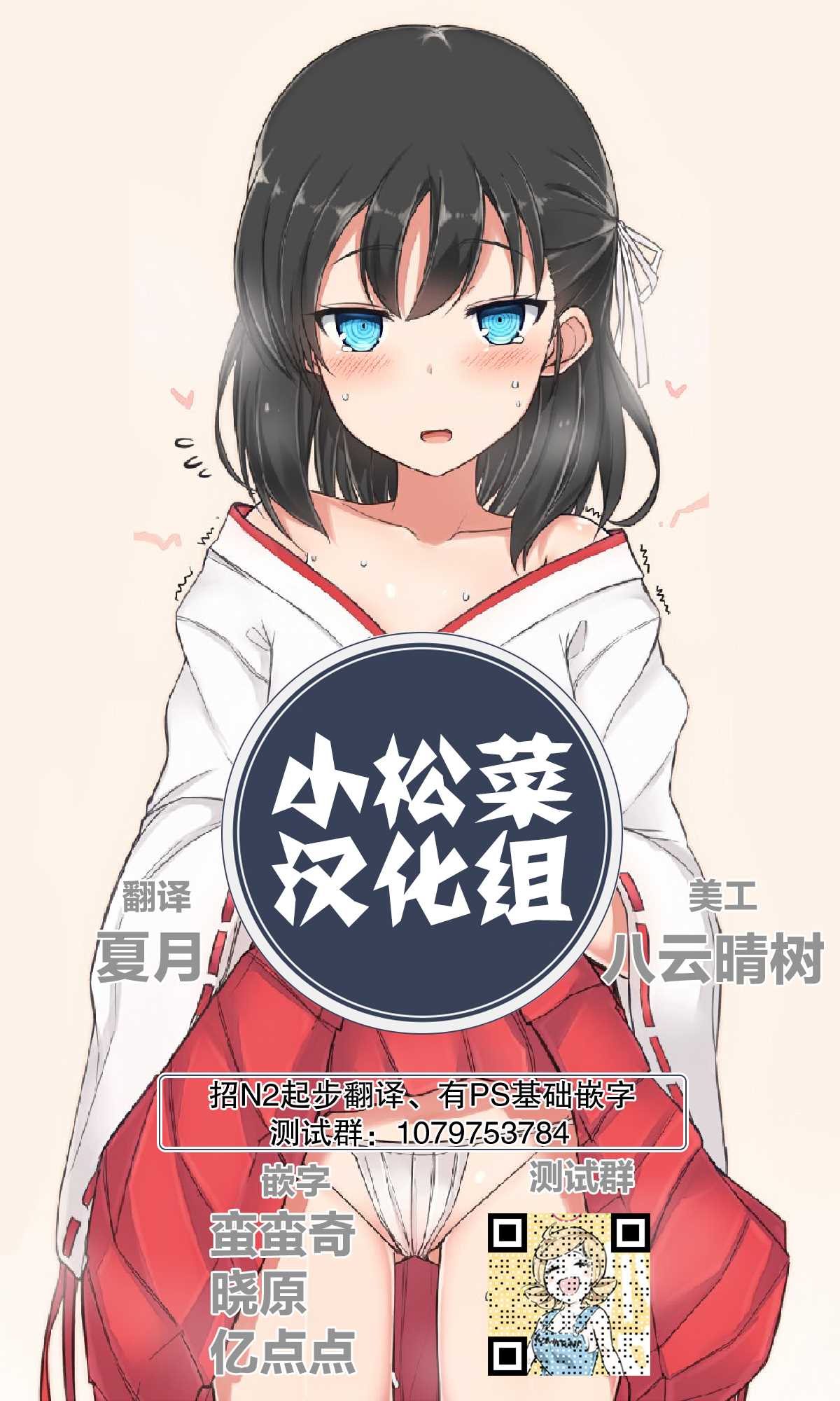 《坚信自己是性奴隶的奴隶酱》漫画最新章节同人本1免费下拉式在线观看章节第【1】张图片
