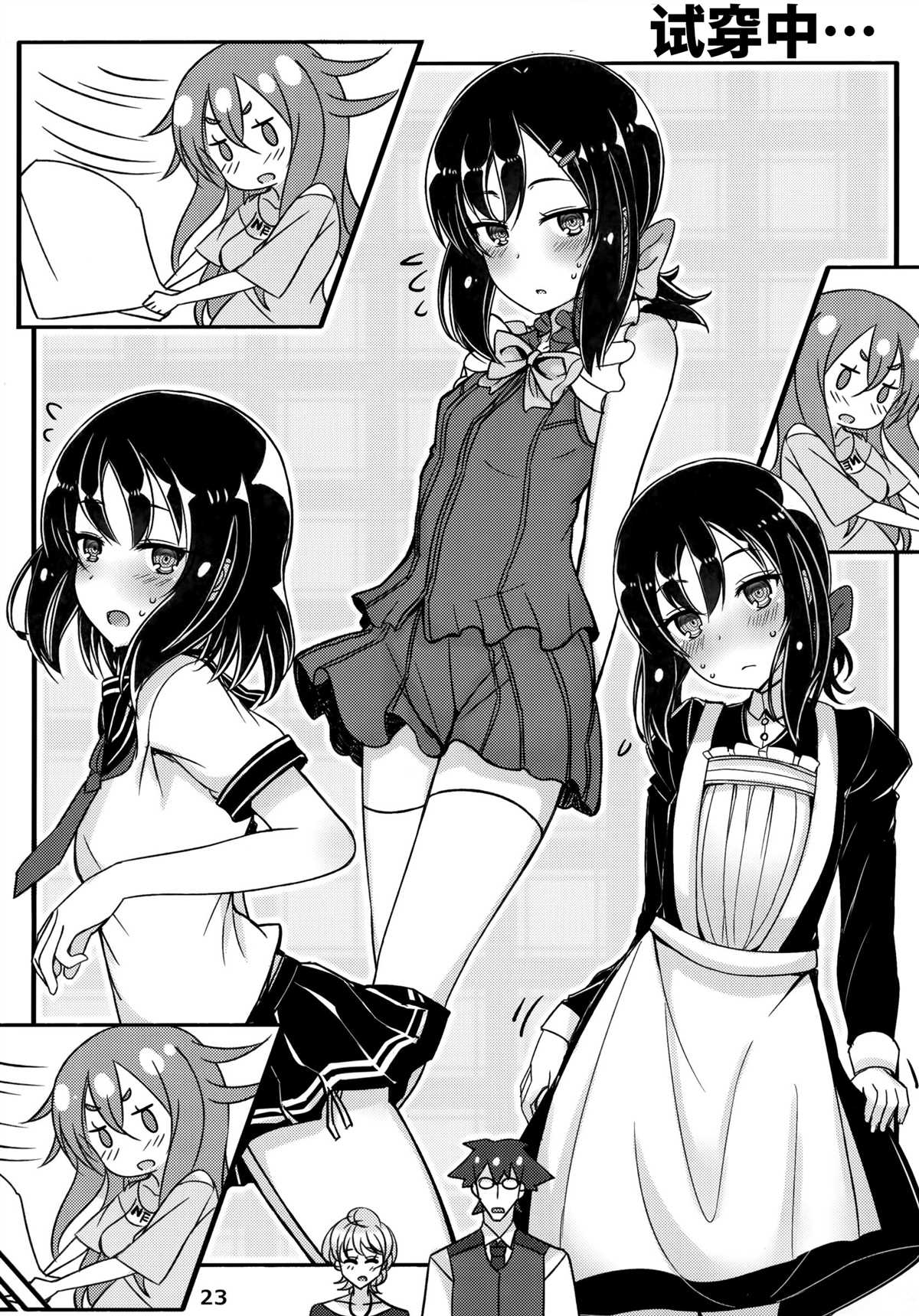 《坚信自己是性奴隶的奴隶酱》漫画最新章节同人本1免费下拉式在线观看章节第【23】张图片