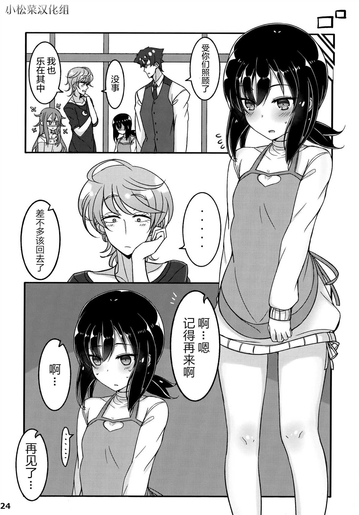 《坚信自己是性奴隶的奴隶酱》漫画最新章节同人本1免费下拉式在线观看章节第【24】张图片