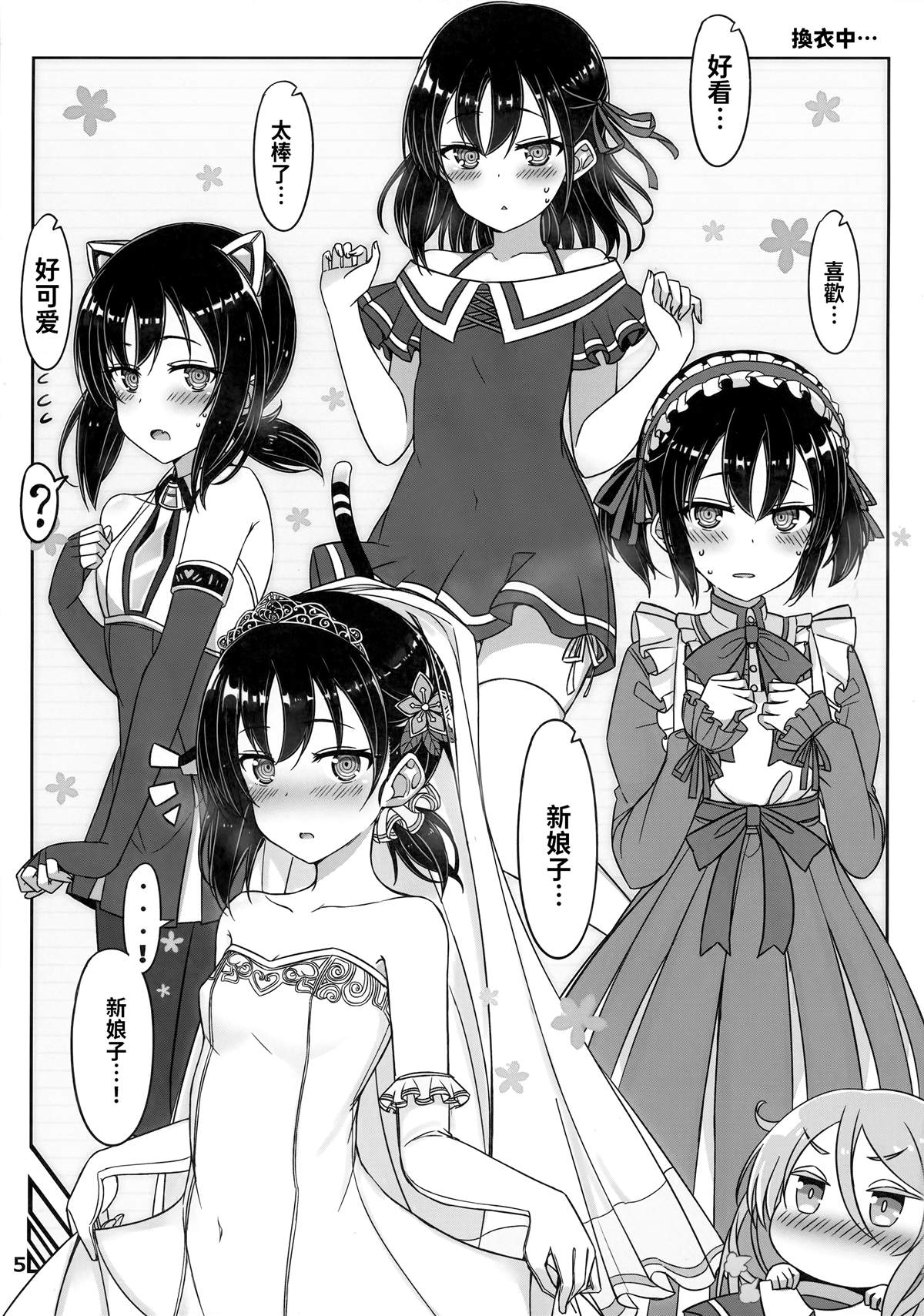 《坚信自己是性奴隶的奴隶酱》漫画最新章节第3话免费下拉式在线观看章节第【4】张图片