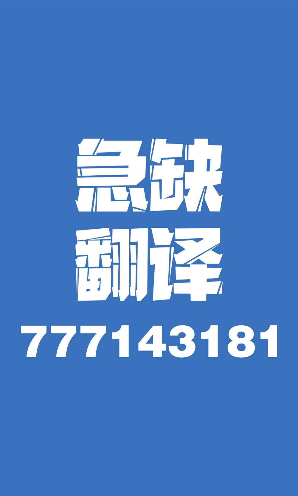 《坚信自己是性奴隶的奴隶酱》漫画最新章节杂图5免费下拉式在线观看章节第【3】张图片