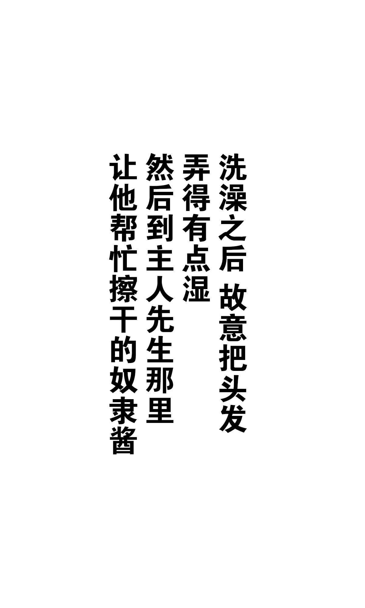 《坚信自己是性奴隶的奴隶酱》漫画最新章节杂图2免费下拉式在线观看章节第【15】张图片
