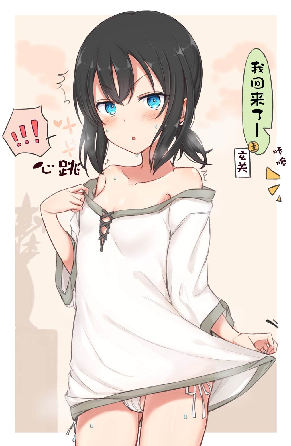 《坚信自己是性奴隶的奴隶酱》漫画最新章节简图1免费下拉式在线观看章节第【2】张图片
