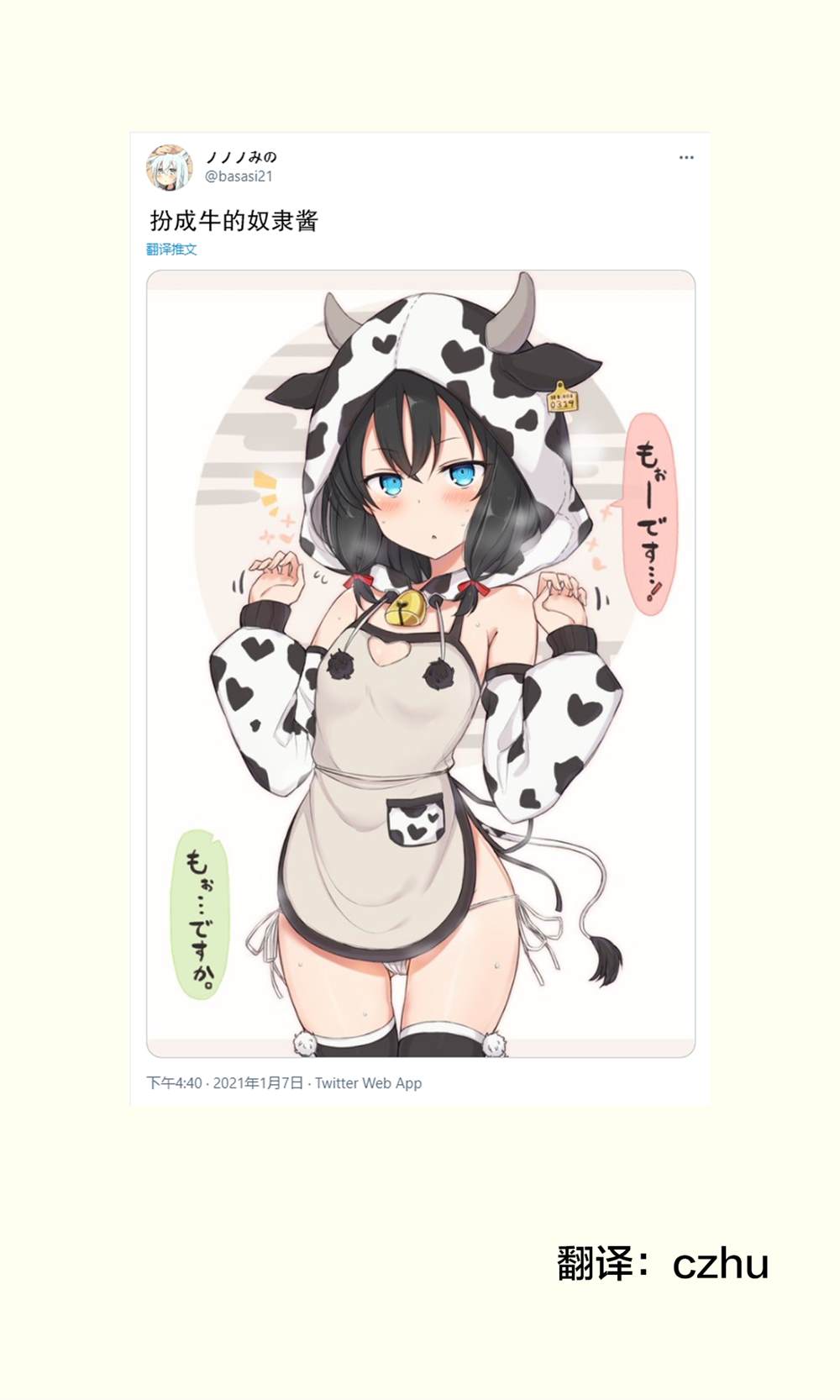 《坚信自己是性奴隶的奴隶酱》漫画最新章节杂图5免费下拉式在线观看章节第【1】张图片