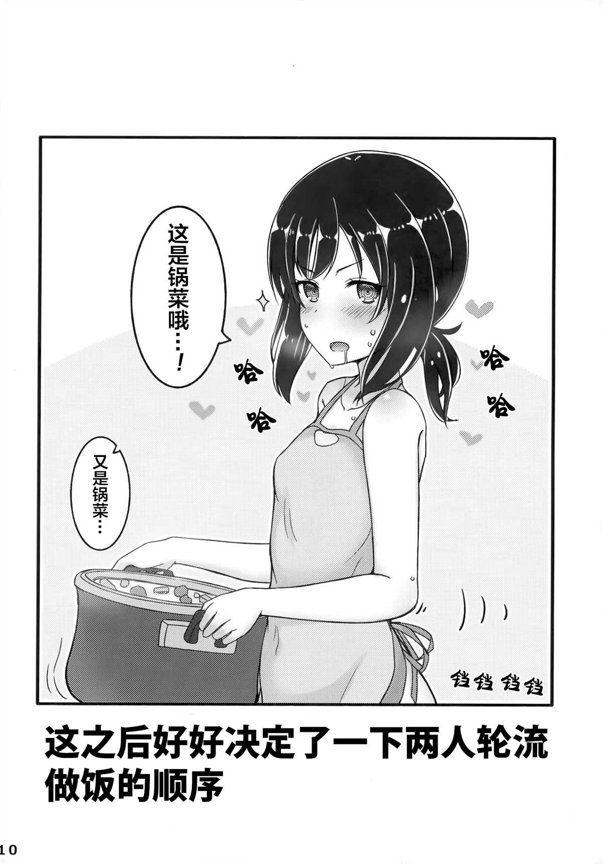 《坚信自己是性奴隶的奴隶酱》漫画最新章节同人本1免费下拉式在线观看章节第【10】张图片