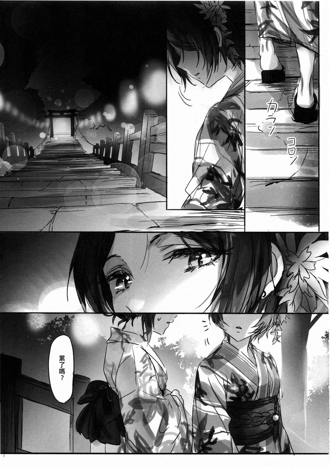 《那苹果的味道是》漫画最新章节第1话免费下拉式在线观看章节第【5】张图片