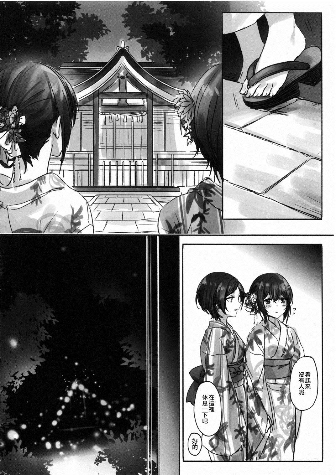 《那苹果的味道是》漫画最新章节第1话免费下拉式在线观看章节第【8】张图片