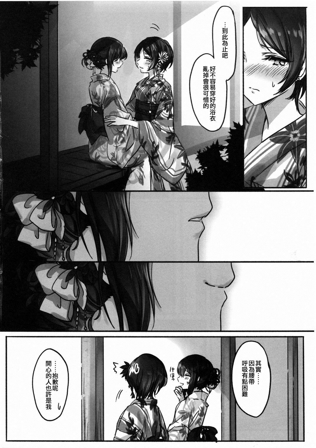 《那苹果的味道是》漫画最新章节第1话免费下拉式在线观看章节第【12】张图片