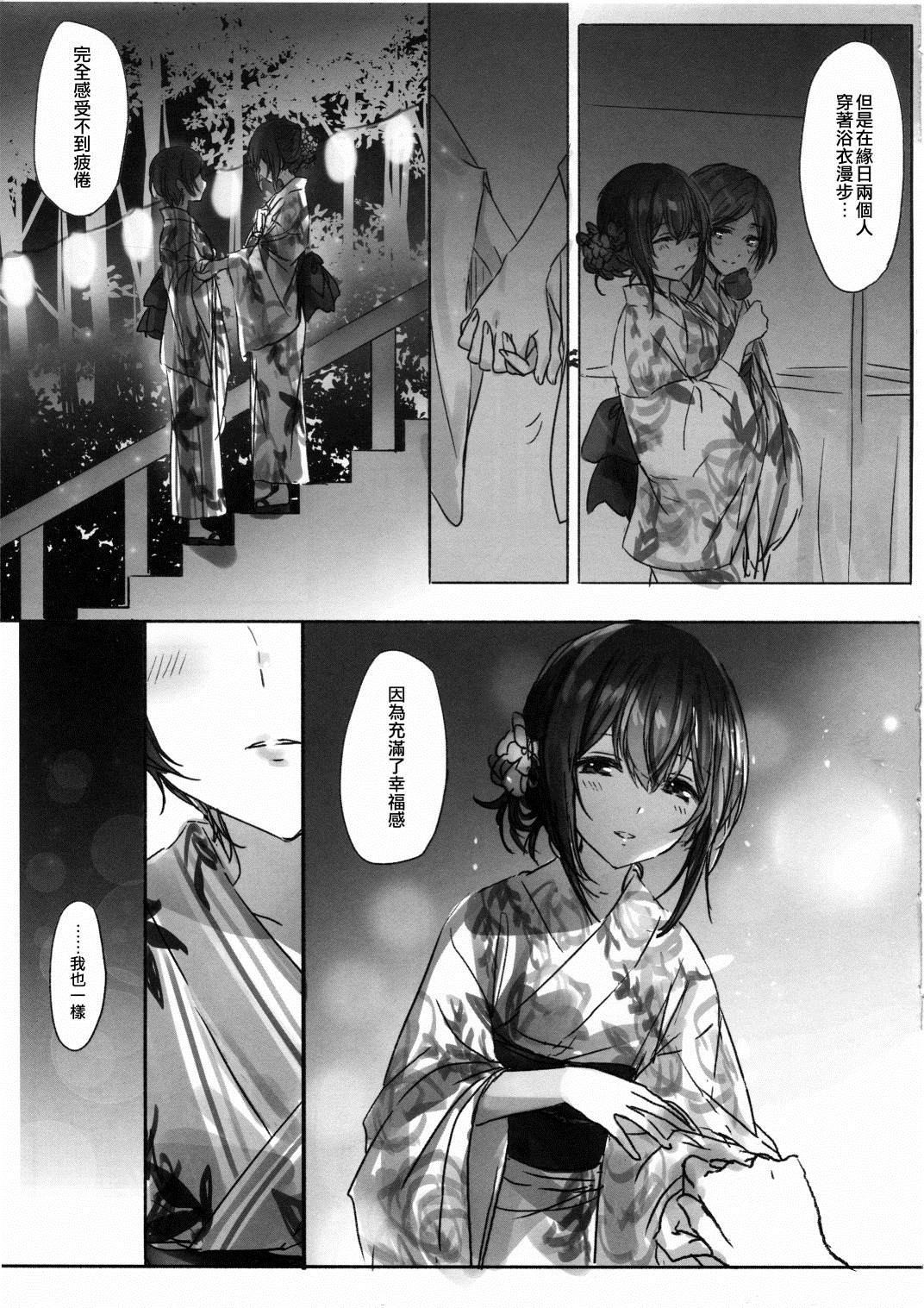 《那苹果的味道是》漫画最新章节第1话免费下拉式在线观看章节第【7】张图片