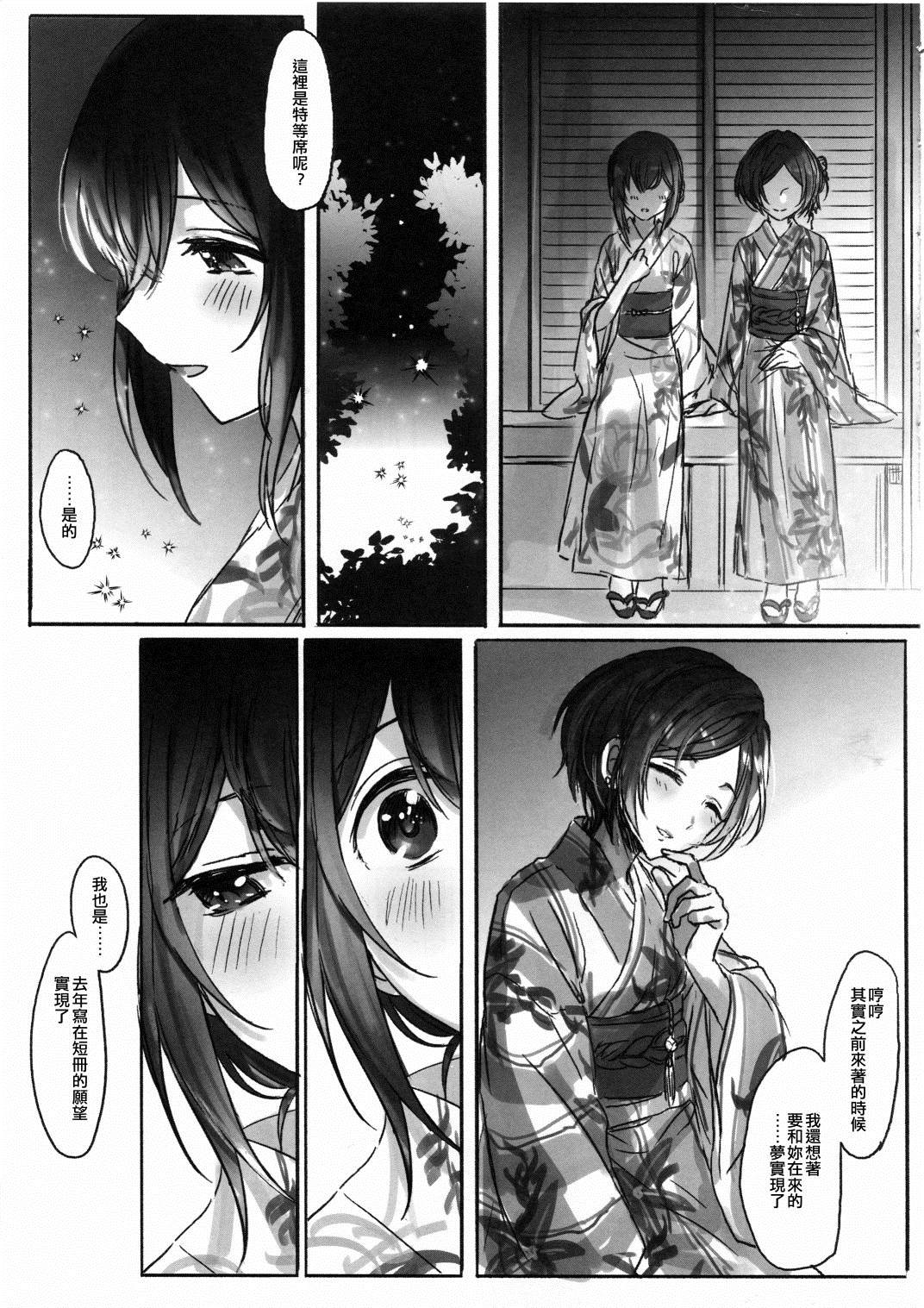 《那苹果的味道是》漫画最新章节第1话免费下拉式在线观看章节第【9】张图片