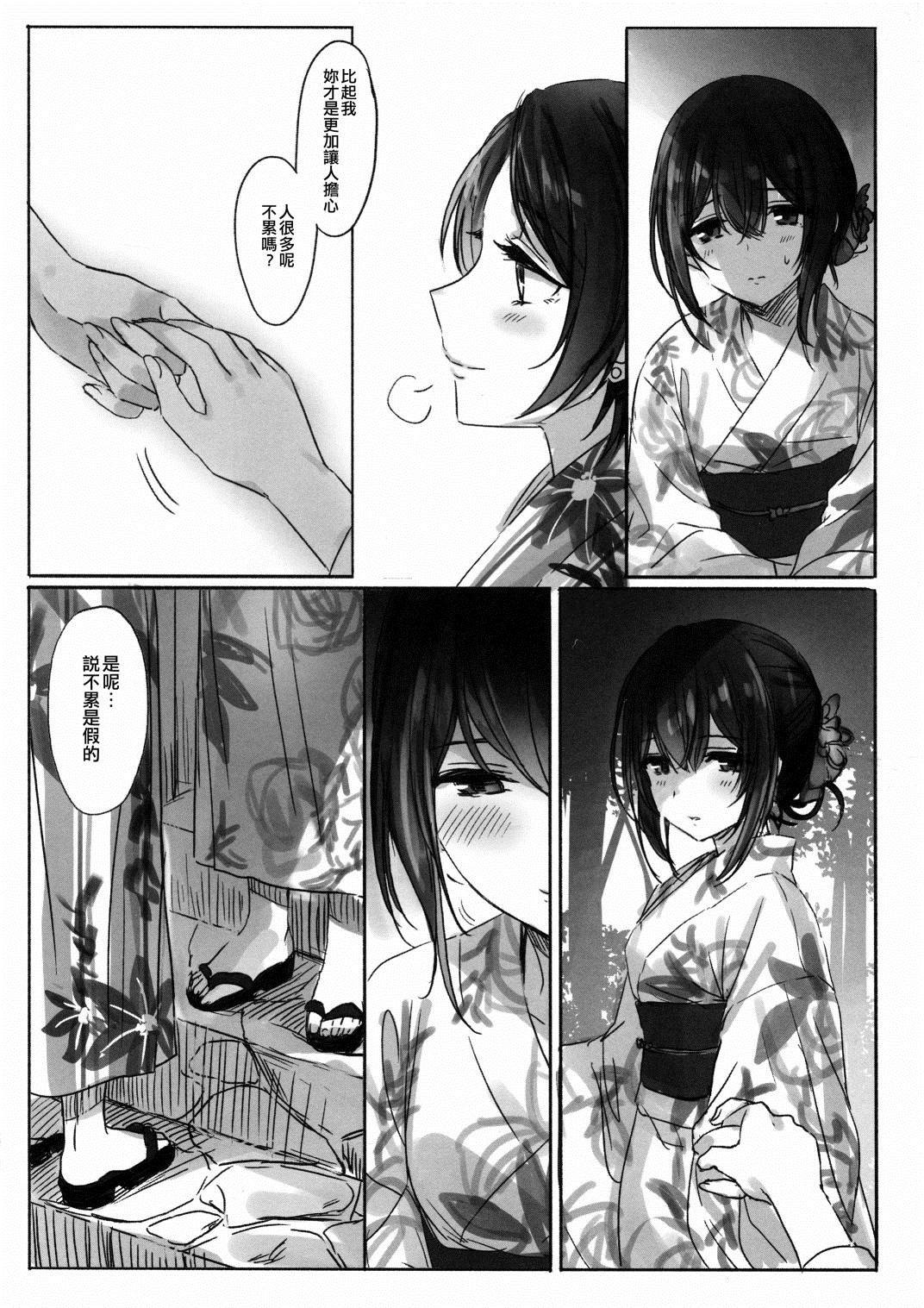 《那苹果的味道是》漫画最新章节第1话免费下拉式在线观看章节第【6】张图片