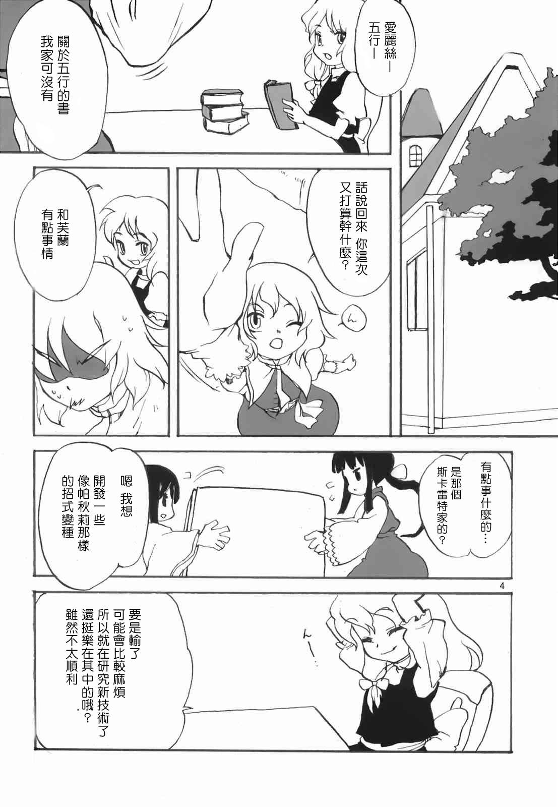 《恋符》漫画最新章节短篇免费下拉式在线观看章节第【3】张图片