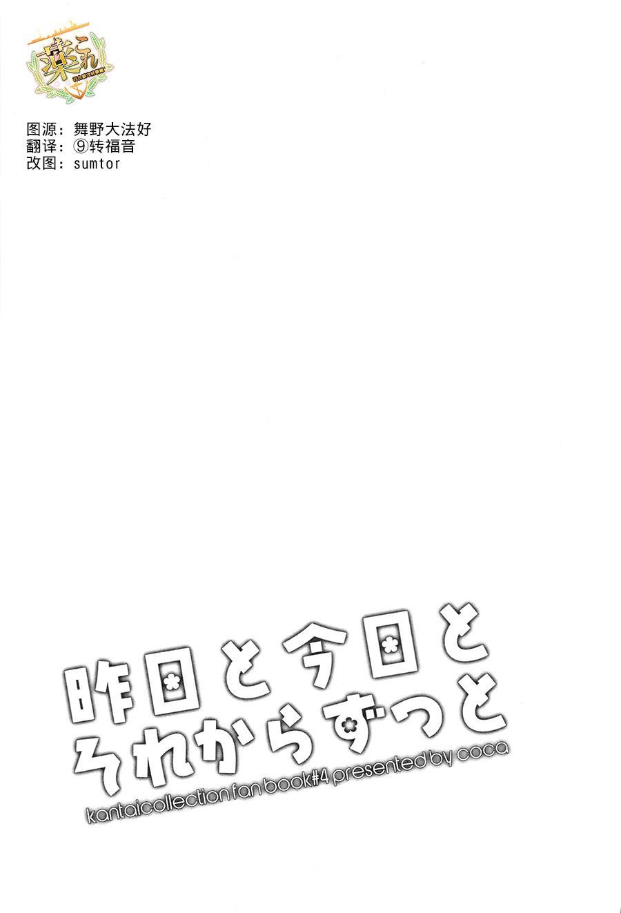 《从昨天、今天到现在一直》漫画最新章节第1话免费下拉式在线观看章节第【29】张图片