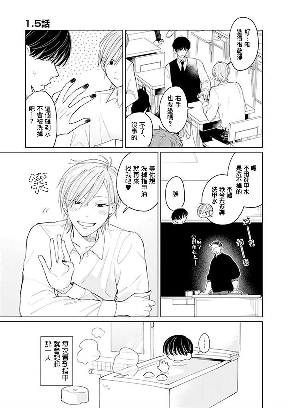 《Gal君的爱是绝对的》漫画最新章节番外1免费下拉式在线观看章节第【1】张图片