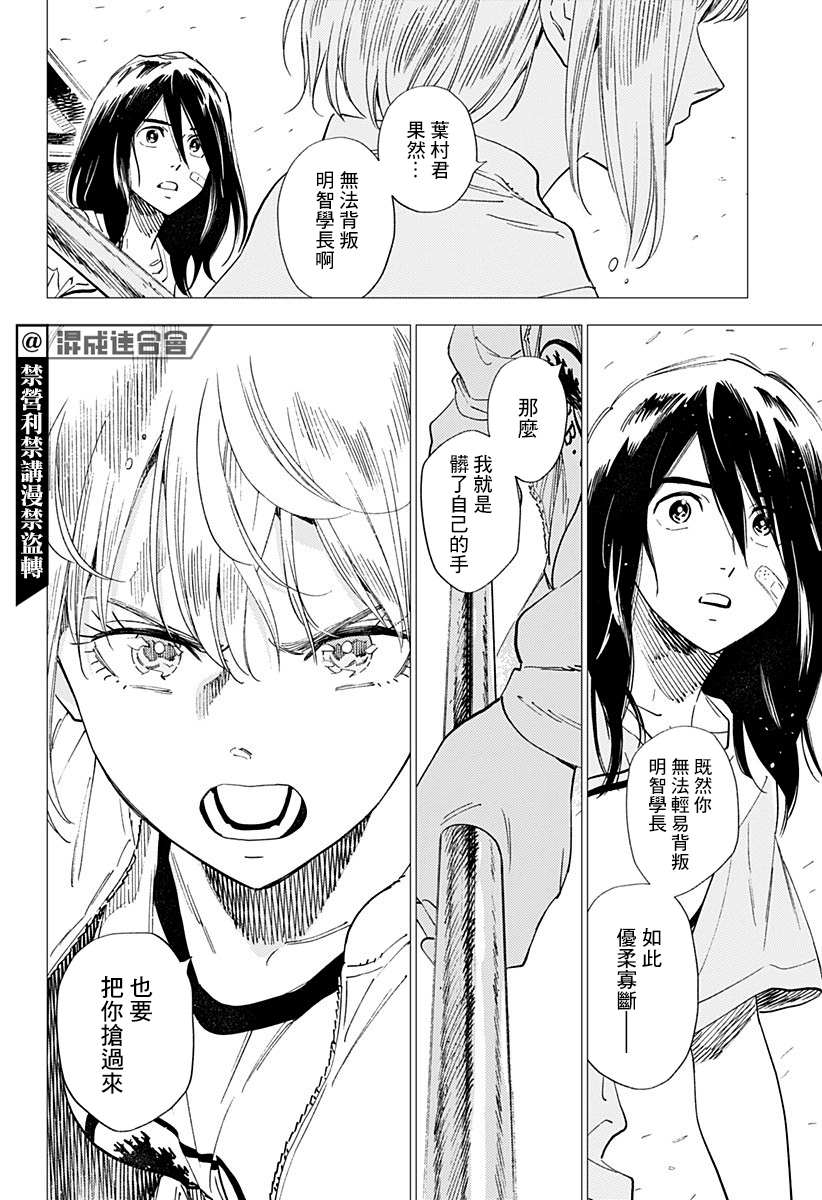 《尸人庄杀人事件》漫画最新章节第24话免费下拉式在线观看章节第【31】张图片