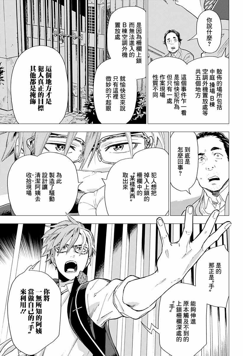 《尸人庄杀人事件》漫画最新章节第1话免费下拉式在线观看章节第【4】张图片