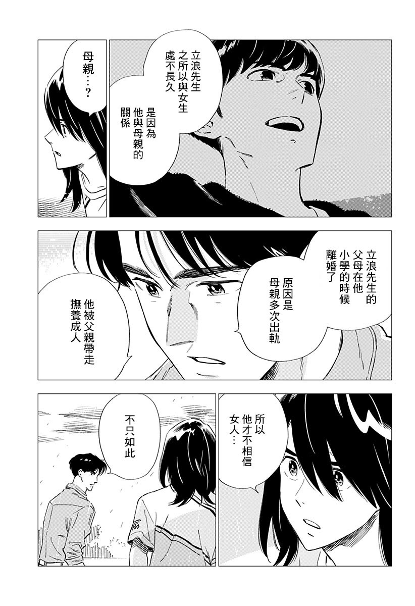 《尸人庄杀人事件》漫画最新章节第17话免费下拉式在线观看章节第【13】张图片