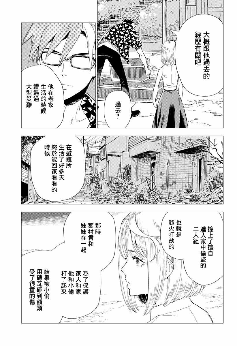 《尸人庄杀人事件》漫画最新章节第2.5话免费下拉式在线观看章节第【11】张图片